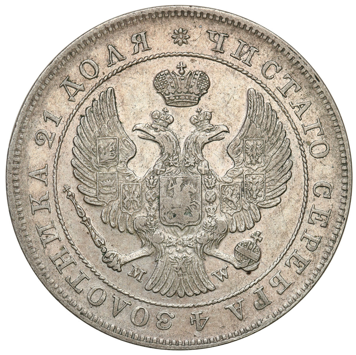 Polska XIX w. / Rosja. Mikołaj I. Rubel 1843, MW Warszawa